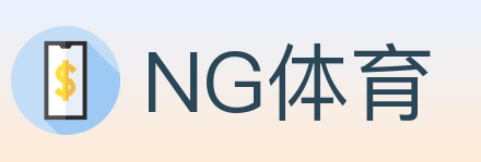 NG体育